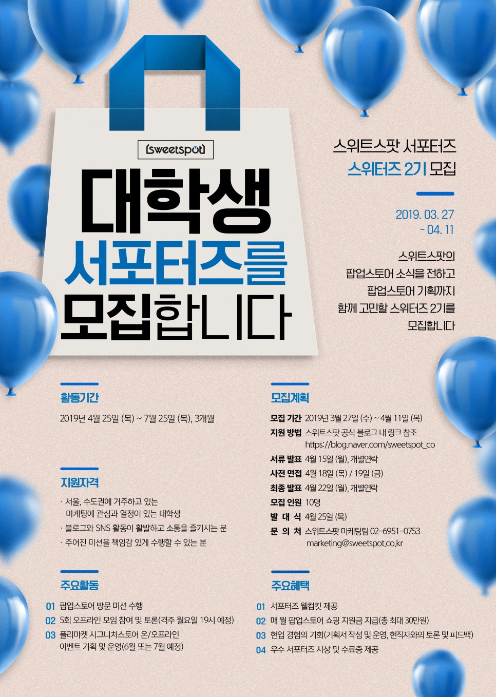 스위터즈 이미지
