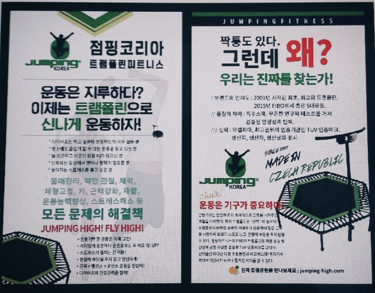 해피점핑하이 이미지