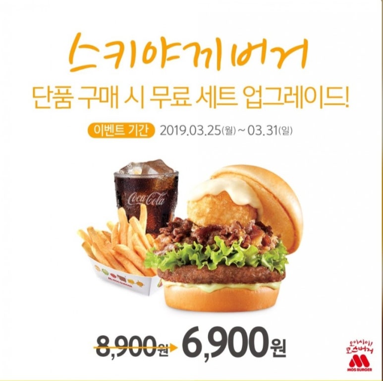 모스버거모스버거강남서초점 이미지