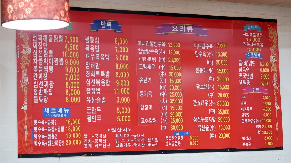 경화루 이미지