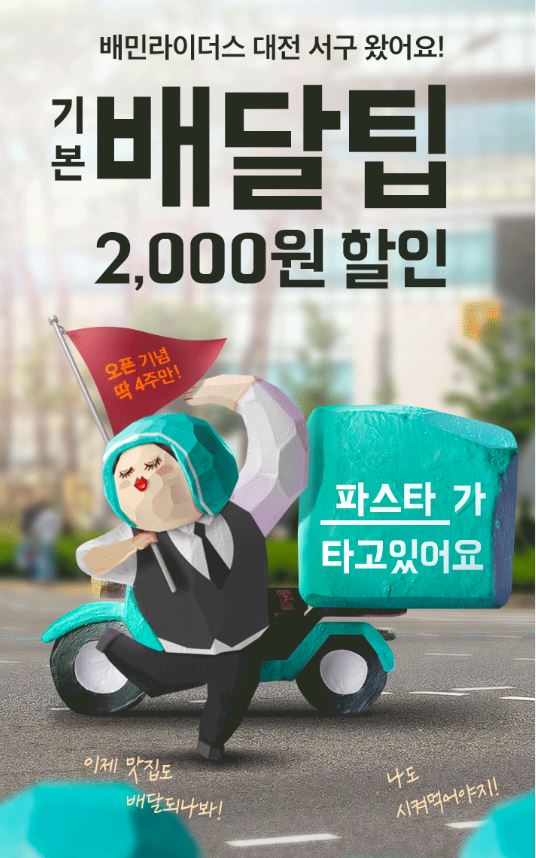 더라이더스인 이미지
