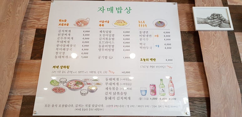 자매밥상 이미지
