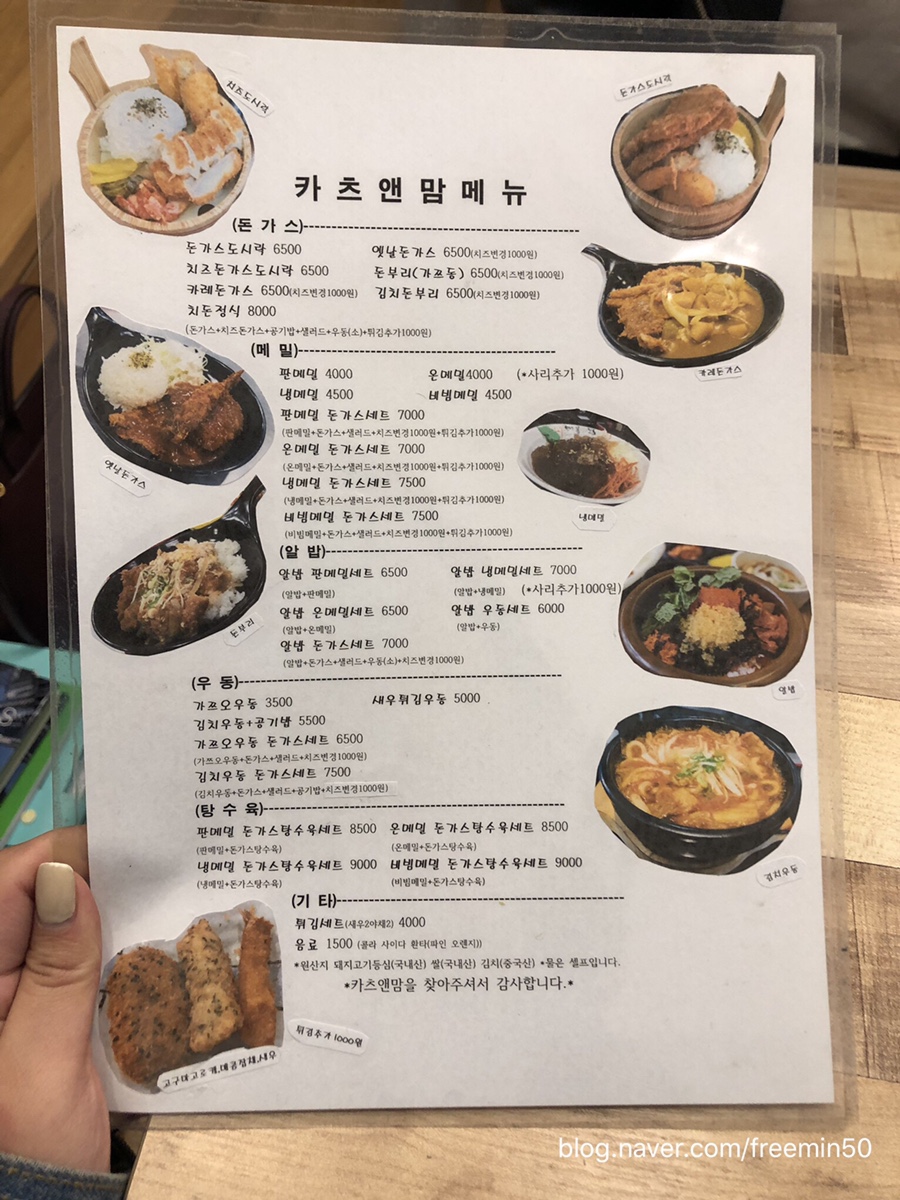 카츠앤맘 이미지