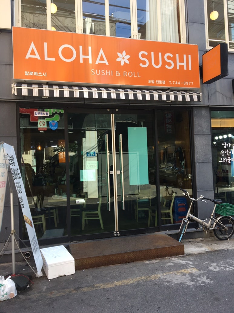 알로하스시 이미지