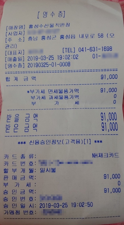 홍성수산물직판장 이미지