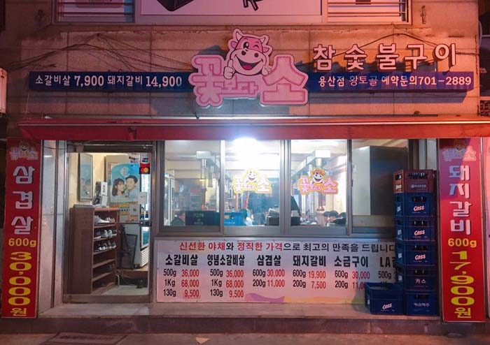 꽃보다소 이미지