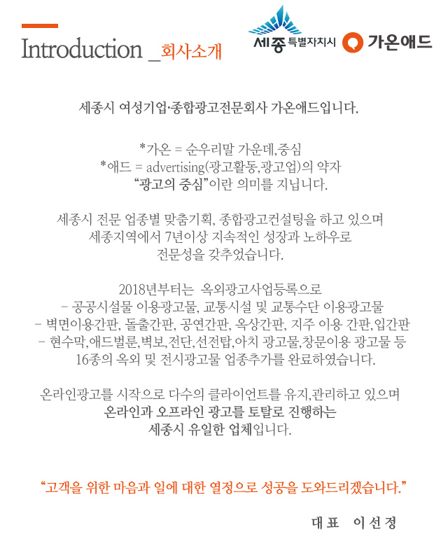가온애드 이미지