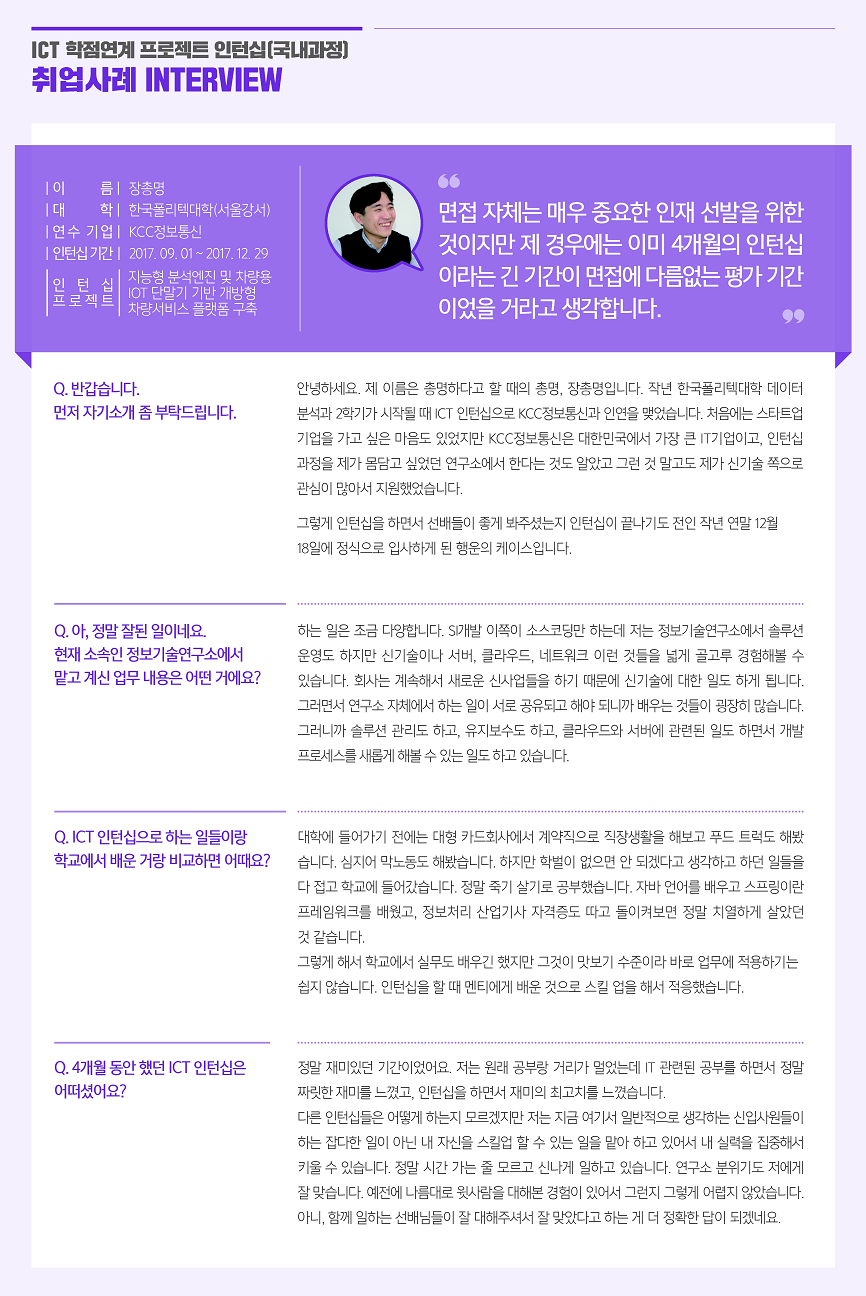 ICT폴리텍대학점 이미지