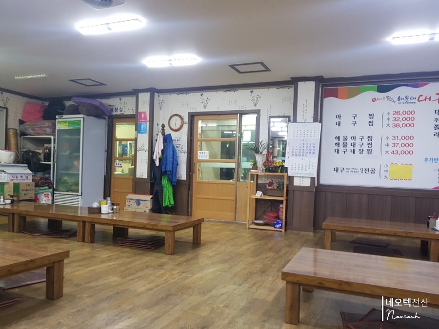 참대구해운대대구탕 이미지
