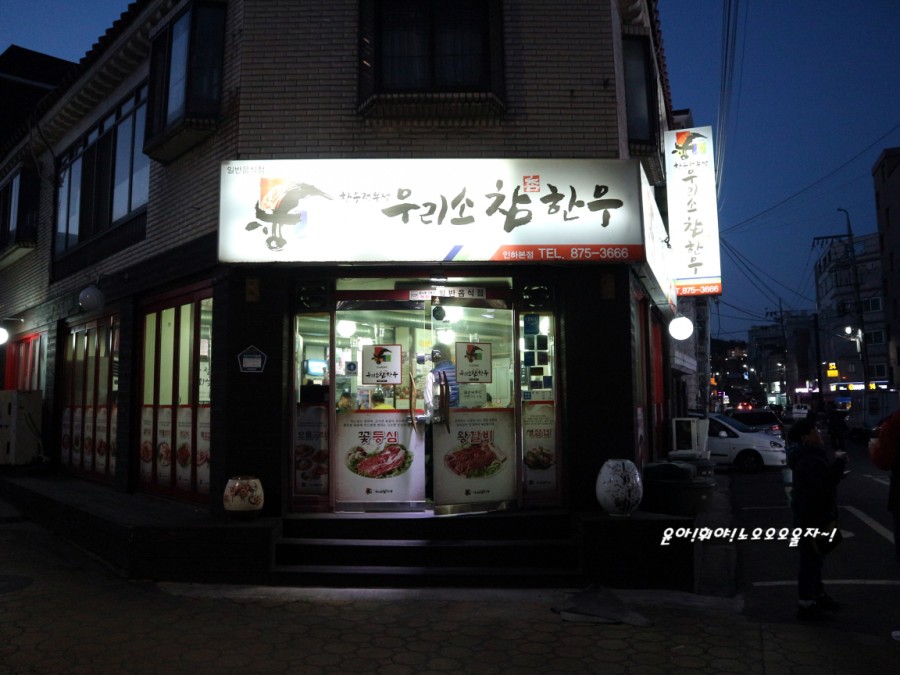 우리소참한우 이미지
