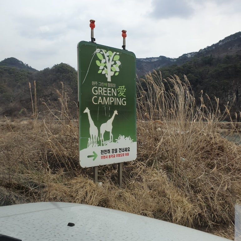 그린애캠핑장 이미지