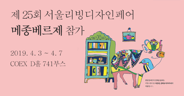 메종디자인 이미지