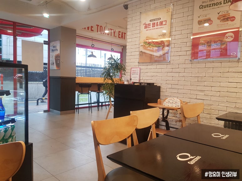 퀴즈노스송파 이미지