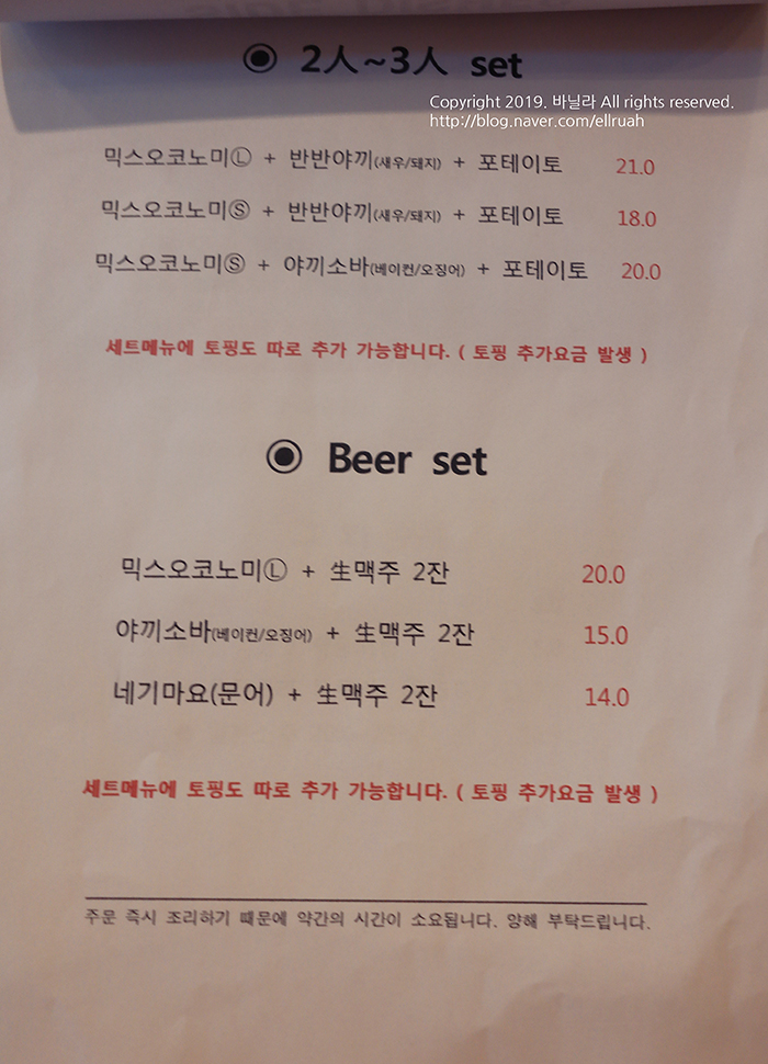 타코킹 이미지