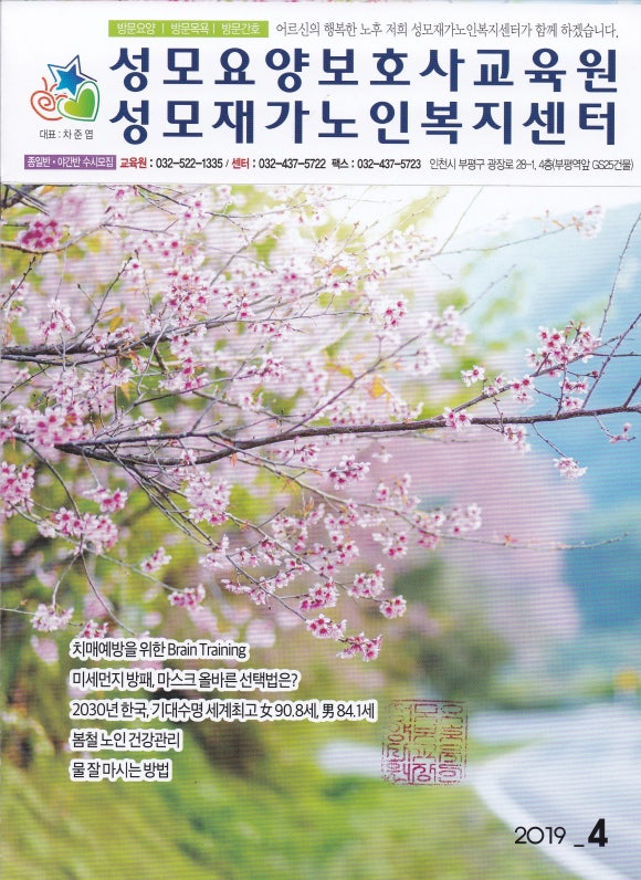 성모요양보호사교육원 이미지