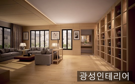 광성인테리어 이미지