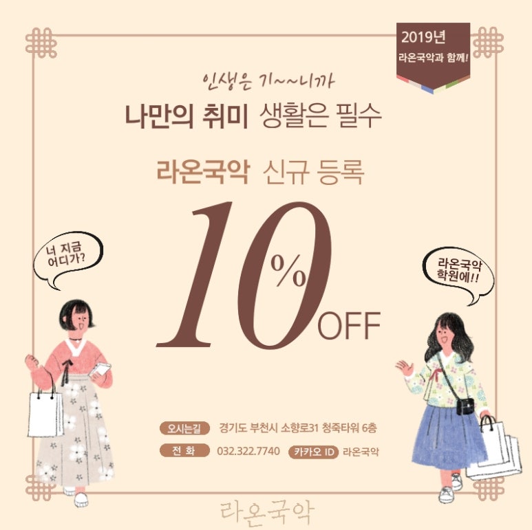 라온국악학원 이미지