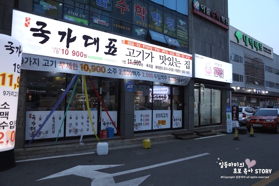 대백마트옥곡점 이미지