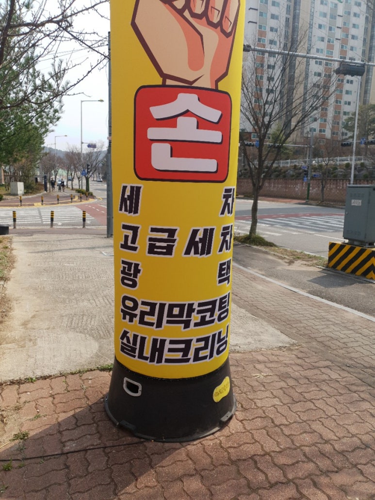 현대셀프세차타운 이미지