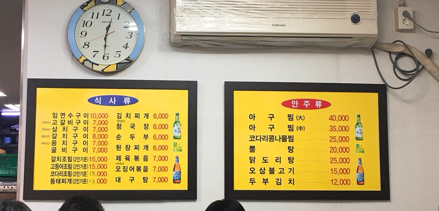 갈치와고갈비 이미지