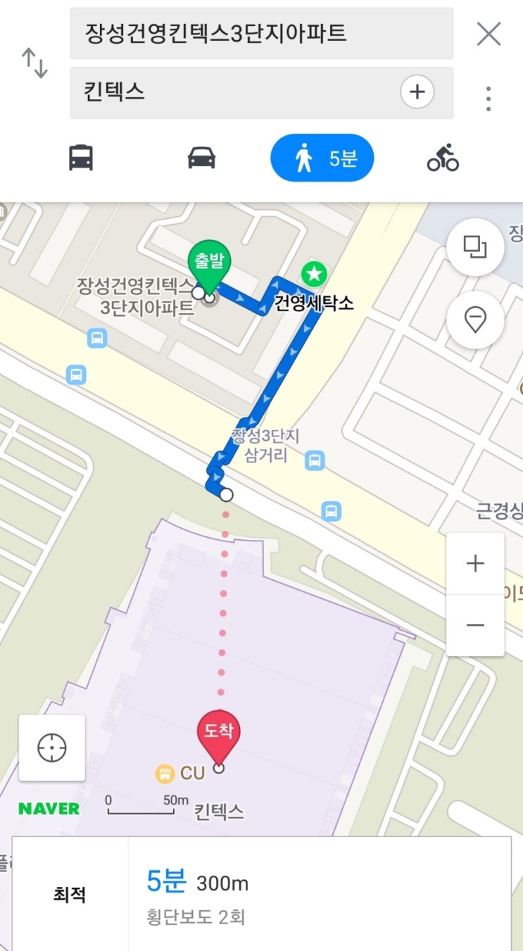 건영세탁소 이미지