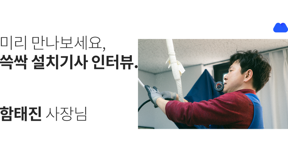 씽씽공조 이미지
