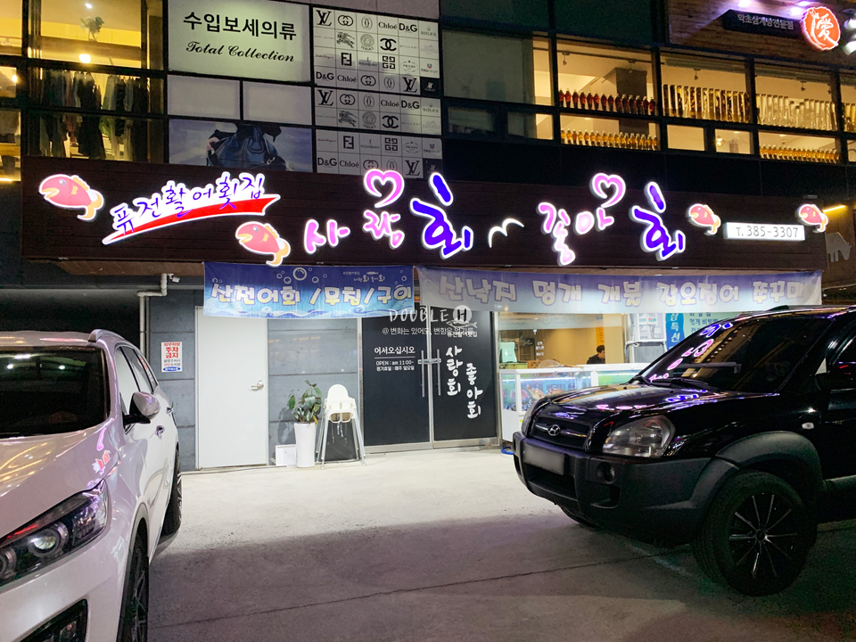 사랑회좋아회 이미지