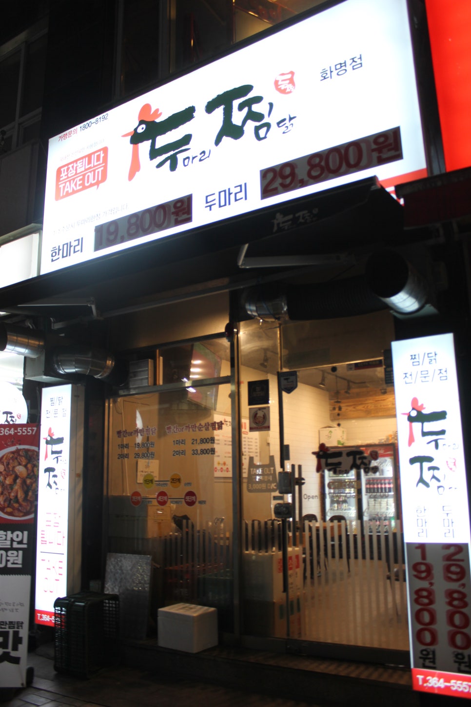 두찜부산 이미지