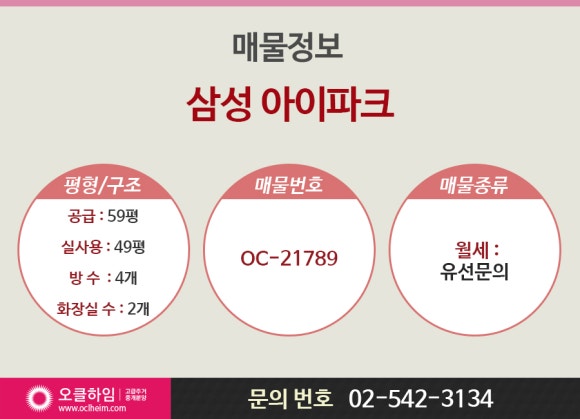 아이파크명품세탁소 이미지