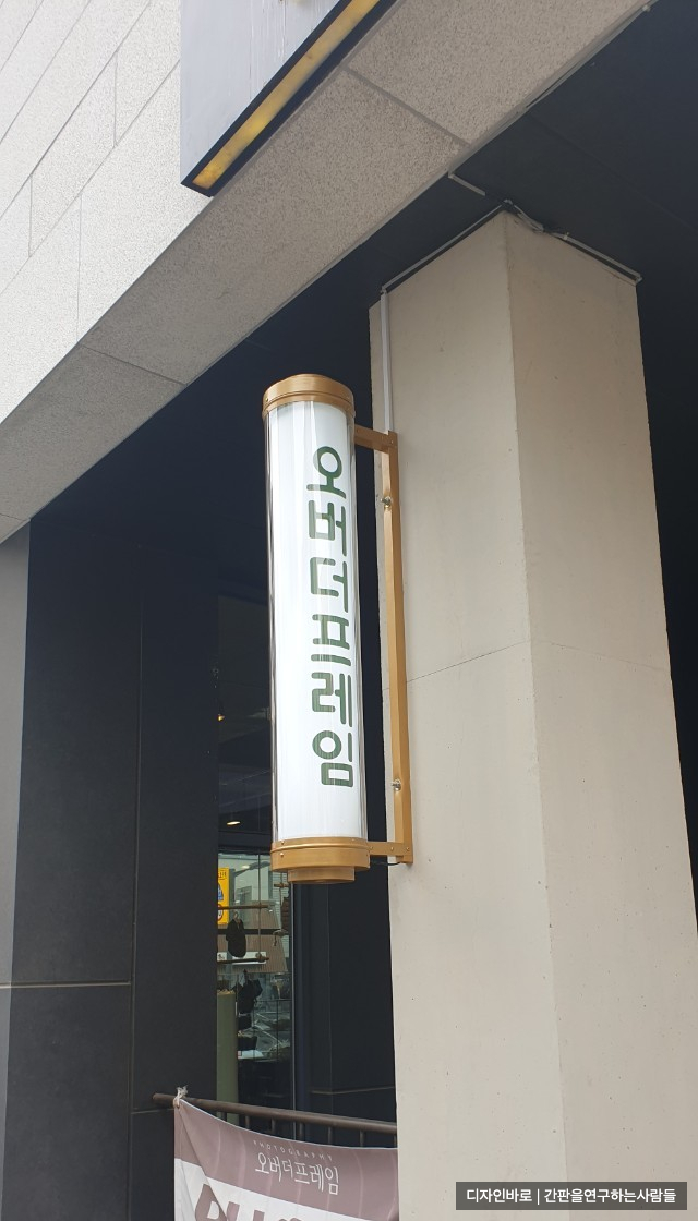 더간판위례 이미지