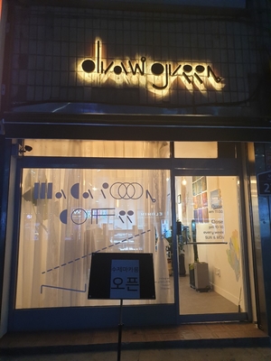 그린그린미용실 이미지