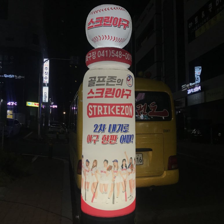 스트라이크존용화구장 이미지