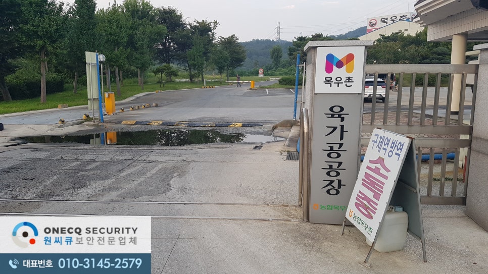 목우촌군산 이미지