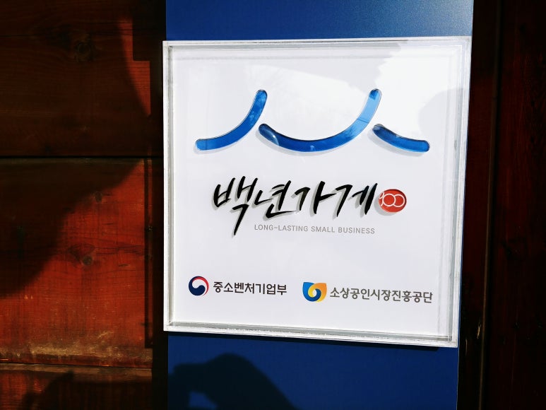 강집식당 이미지