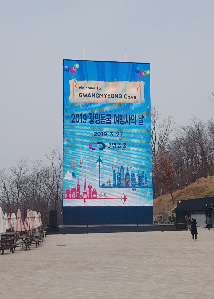 광명여행사 이미지