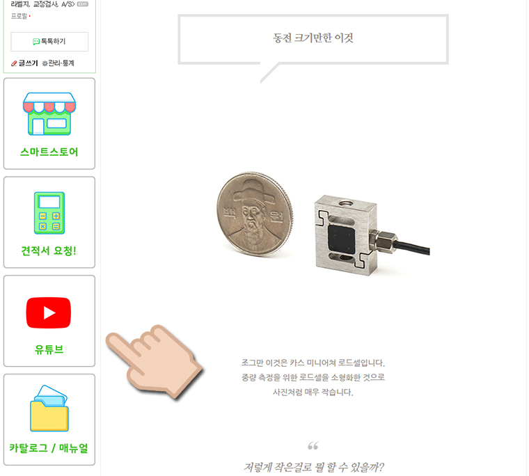 계측기기 솔루션 이미지