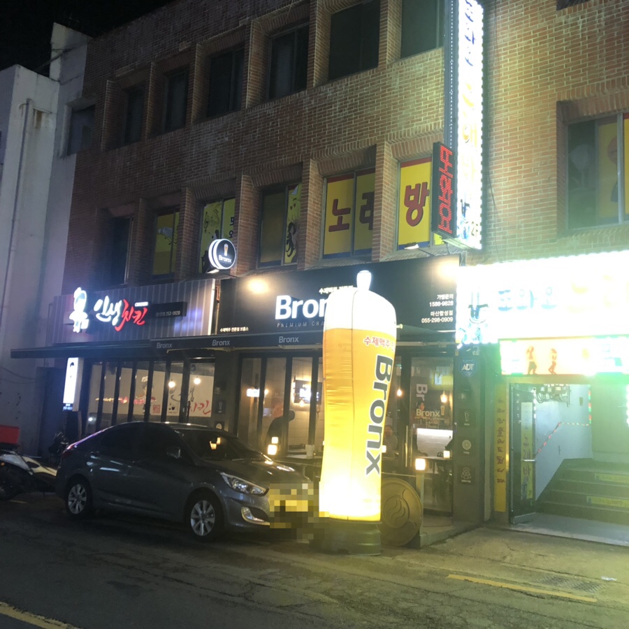 브롱스 마산합성점 이미지