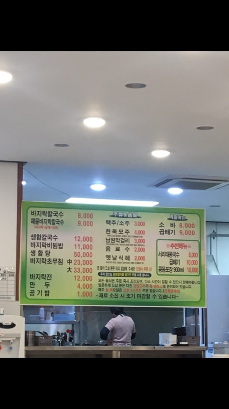 금강칼국수 이미지