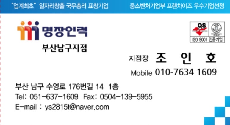 가야인력 이미지