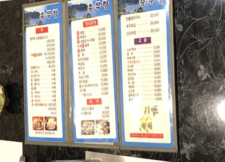 충무항회타운 이미지