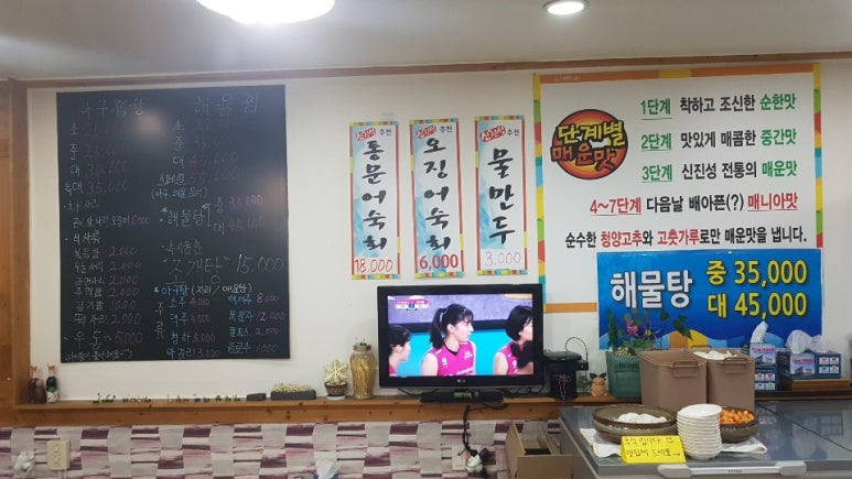 신진성아구찜해물찜 이미지