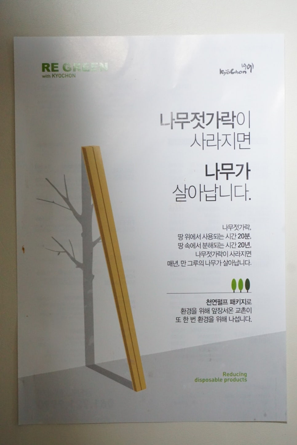 교촌치킨 금당1호점 이미지