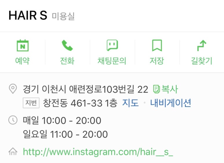 헤어에스(HAIR S) 이미지