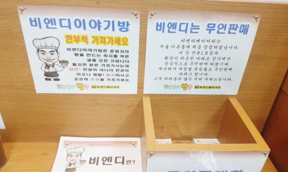 비엔디베이커리산본 이미지