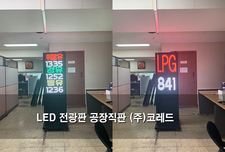 주식회사 코레드 이미지
