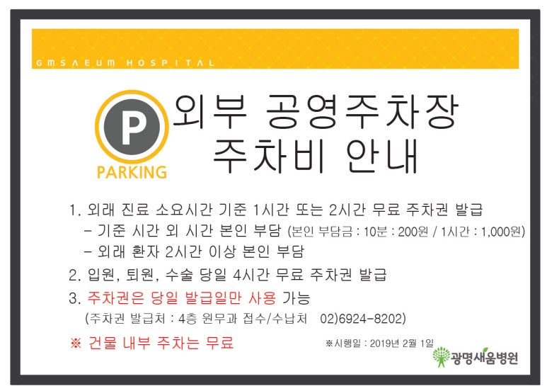 광명새움병원 이미지