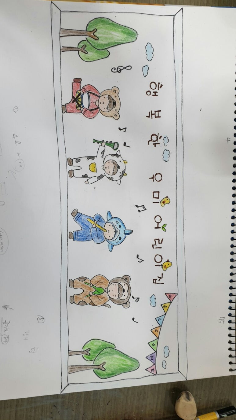 옥계어린이집 이미지
