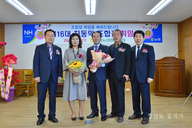 청산 농업협동조합 이미지