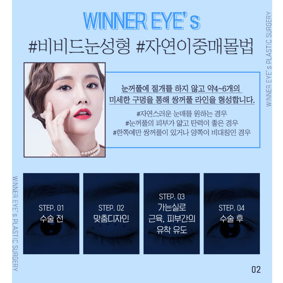 비비드성형외과의원 이미지