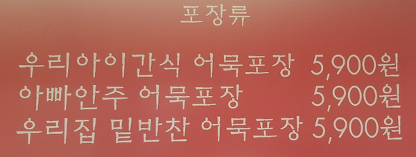 부산빨간어묵포차이마트 이미지